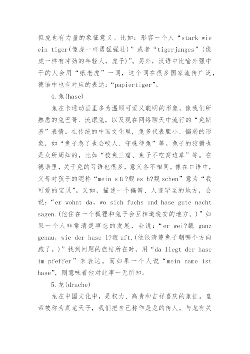 汉语言文学本科毕业论文范文.docx