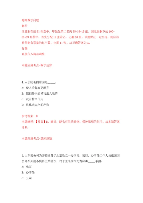 内蒙古锡林郭勒盟度盟直事业单位引进65名人才模拟考试练习卷及答案第0次