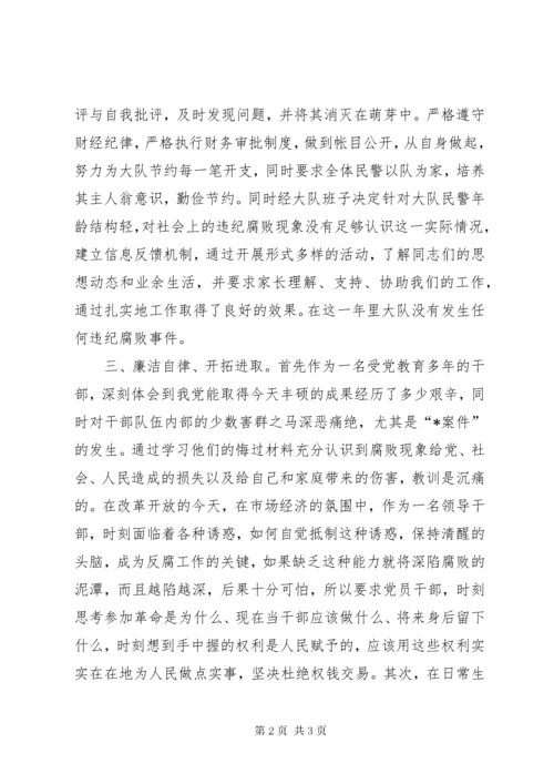 刑警大队大队长述职述廉报告 (3).docx