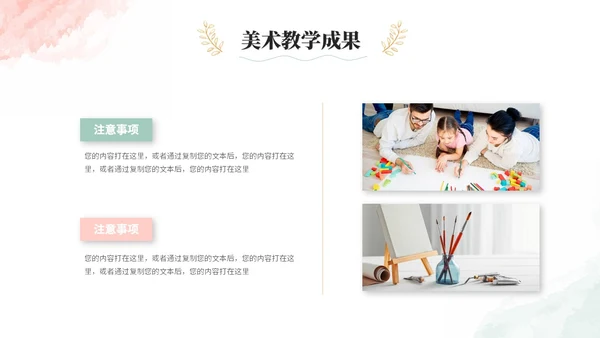 清新水彩莫兰迪风美术培训绘画班教育教学课件ppt模板