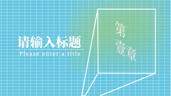 蓝色简约风个人简历PPT模板