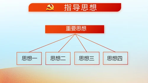 红领巾心向党少先队员敬礼风采展示动态PPT
