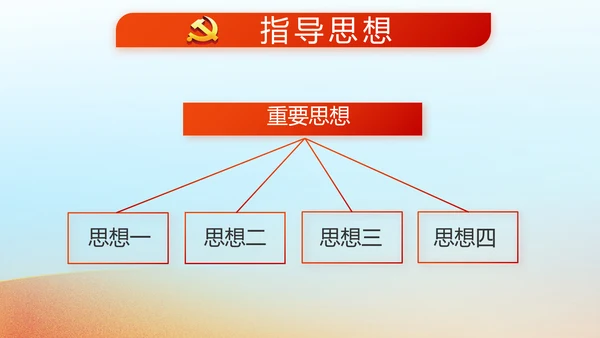 红领巾心向党少先队员敬礼风采展示动态PPT
