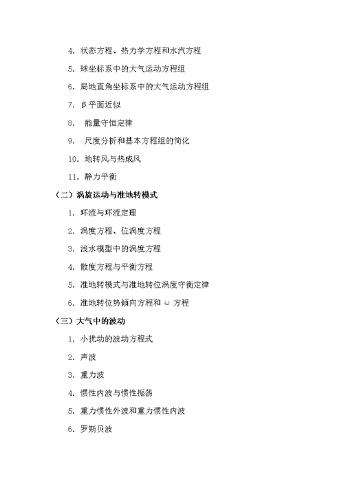 中国科学院西北生态环境资源研究院硕士研究生入学考试动
