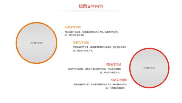 总工会民主管理维权送温暖总结汇报PPT模板