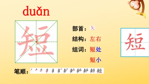 22 读不完的大书  课件