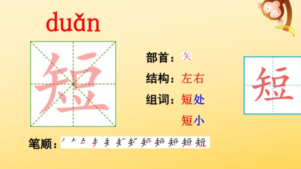 22 读不完的大书  课件