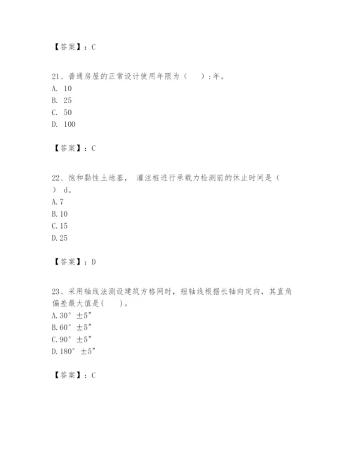 2024年一级建造师之一建建筑工程实务题库精品带答案.docx