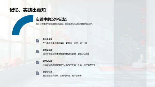 汉字学习报告PPT模板