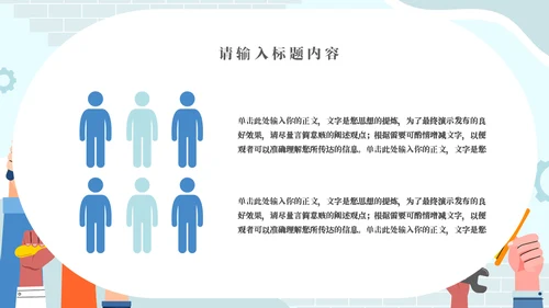 我是小小劳模五一劳动节主题模板