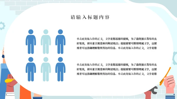 我是小小劳模五一劳动节主题模板