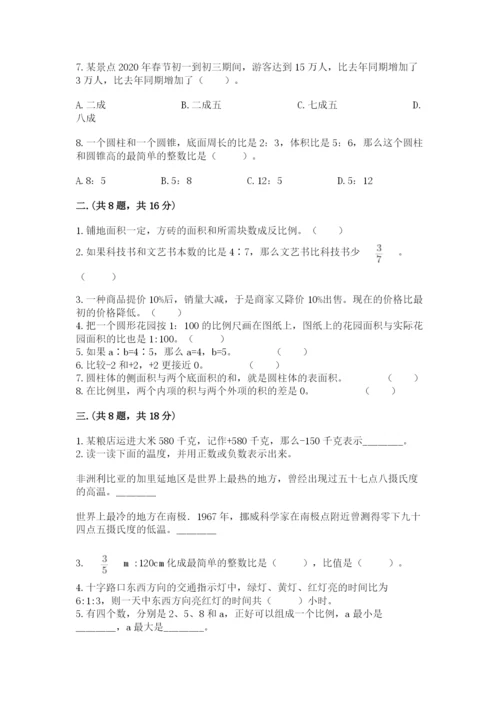 青岛版数学小升初模拟试卷含答案【黄金题型】.docx