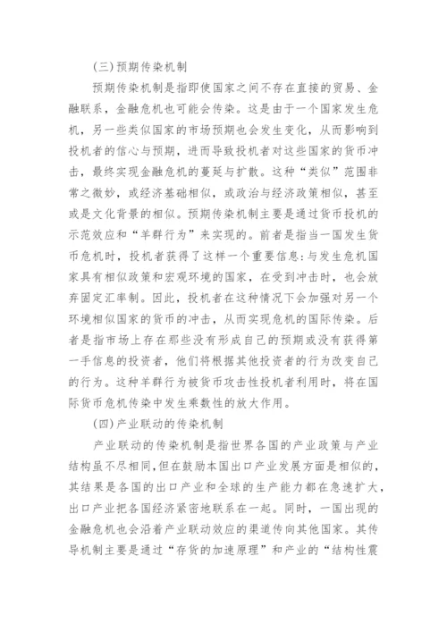 关于中国经济论文.docx