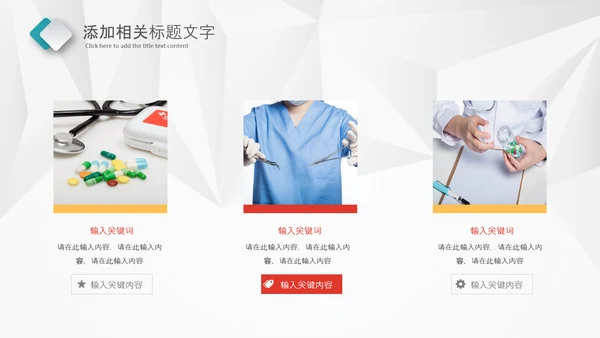 简约风医学医疗医生年终工作总结汇报PPT模板