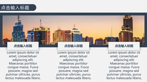 蓝灰高端商务工作汇报通用PPT模板