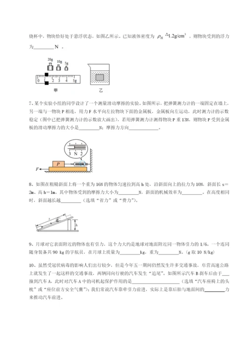 强化训练四川内江市第六中学物理八年级下册期末考试专项练习试题（解析版）.docx