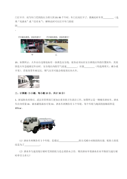 滚动提升练习湖南邵阳市武冈二中物理八年级下册期末考试达标测试练习题（含答案解析）.docx