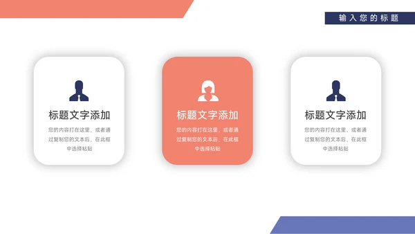 红蓝双色极简实用高校招生简章PPT模板