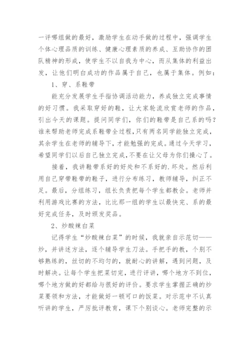 学校劳动教育工作总结.docx