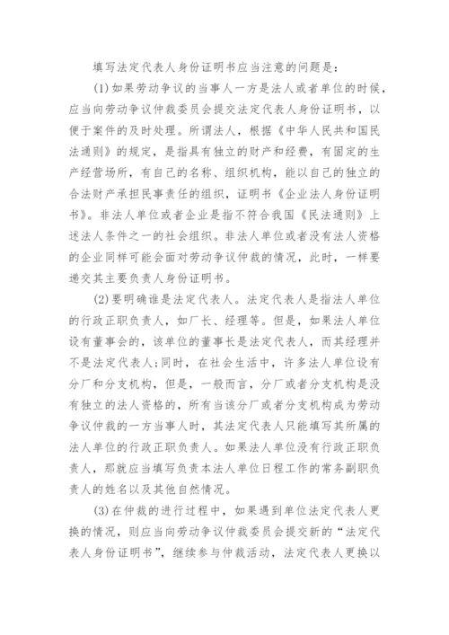 法人身份证明_3.docx