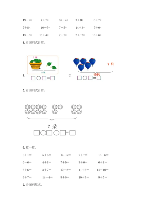 人教版一年级上册数学专项练习-计算题50道及参考答案(达标题).docx