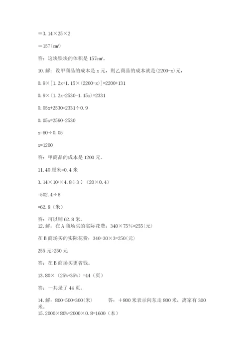 小升初数学应用题50道【word】.docx