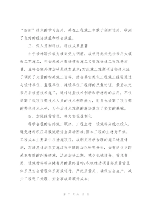 质检员个人年终工作总结（5篇）.docx