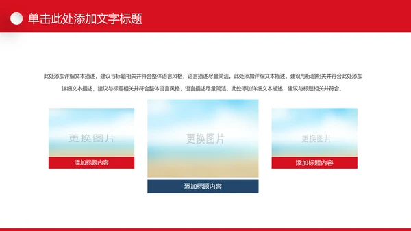 精美时尚全球旅游世界旅游出国留学教育PPT模板