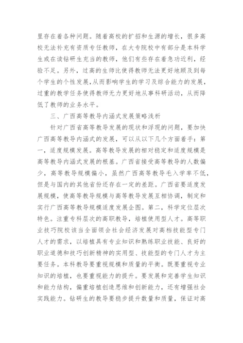 中国新政策论文推荐.docx