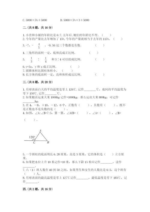 苏教版小升初数学模拟试卷【word】.docx