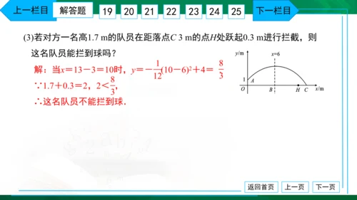 人教版九年级上册 月考卷（一） 习题课件（38张PPT）