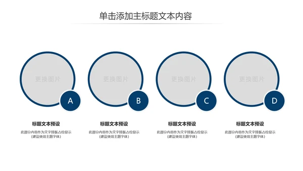 震撼八一国防军事部队军队改革战争ppt课件模板