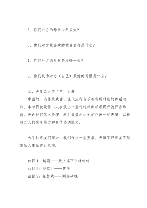 浪漫的婚礼策划方案（非常实用）.docx