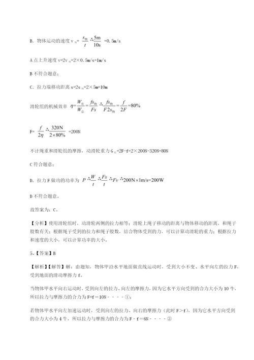 基础强化安徽合肥市庐江县二中物理八年级下册期末考试单元测评练习题.docx