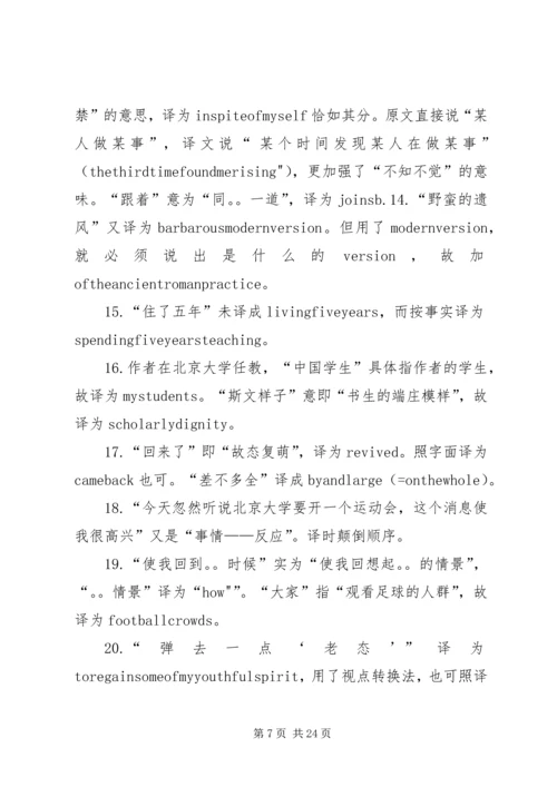 有关校运动会的感想.docx