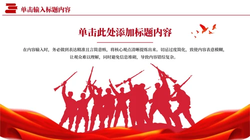 红色党政风党风廉政的长效机制的PPT模板