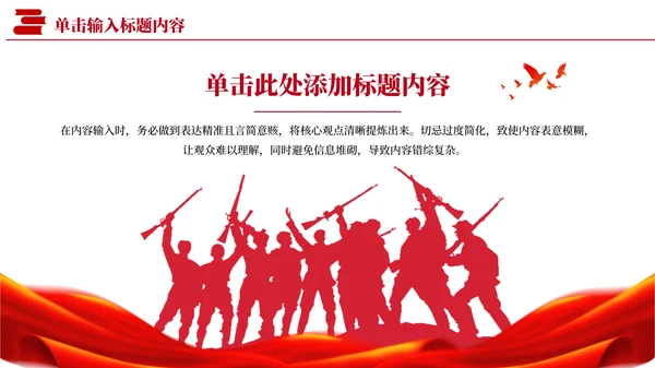 红色党政风党风廉政的长效机制的PPT模板