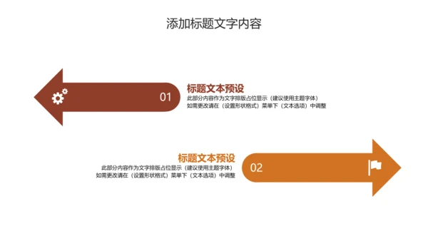 休闲美食美味坚果干果PPT动态模板