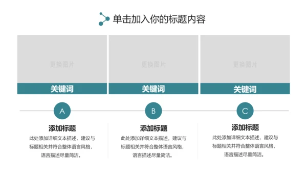 淡雅小清新工作总结述职报告PPT模板