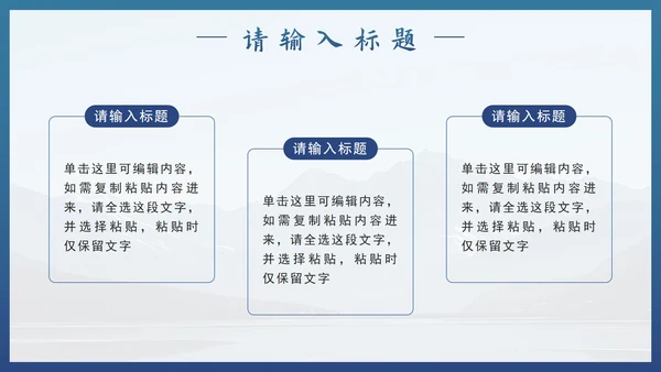 蓝色实景极限运动梦想启航员工培训PPT模板