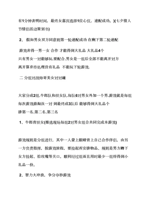 宝马情人节专业策划专项方案.docx