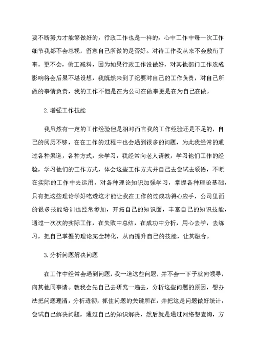 2021年单位部门工作总结