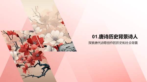唐诗韵律美探析