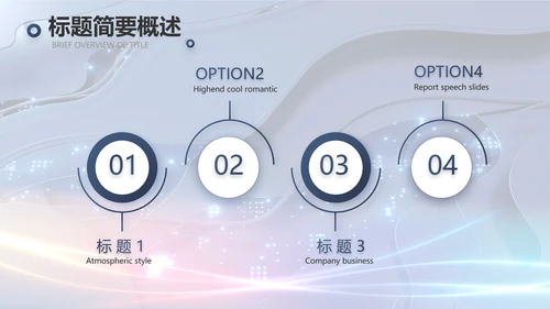 蓝色科技笔记本电脑数码动态ppt