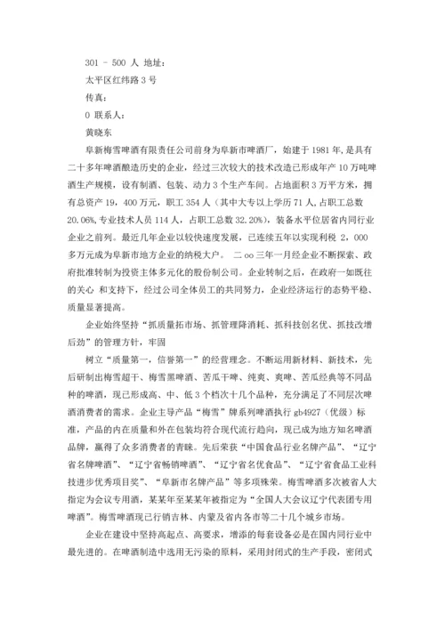认识与实习报告锦集9篇.docx