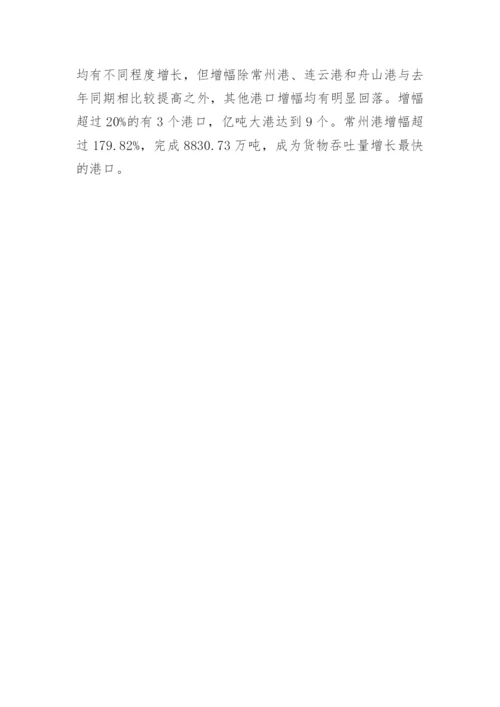 浅谈长三角港口经济运行情况及形势分析论文.docx