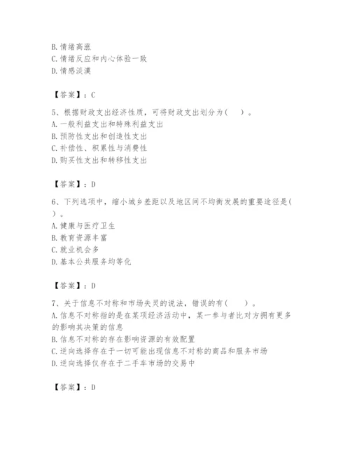 2024年咨询工程师之宏观经济政策与发展规划题库附答案【培优】.docx