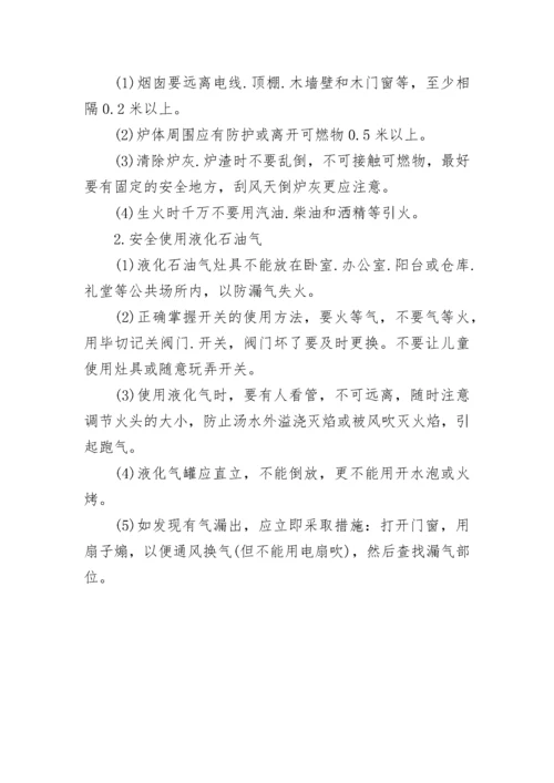 灭火器的使用方法及基本知识.docx