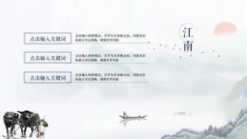 山高云淡淡雅山川简约大气中国风通用PPT模板