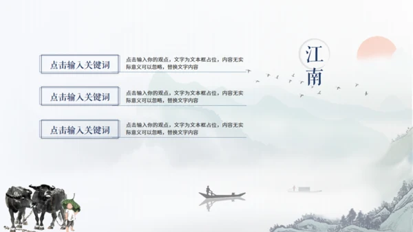 山高云淡淡雅山川简约大气中国风通用PPT模板